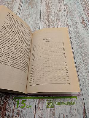 Ричард Длинные Руки — ландлорд