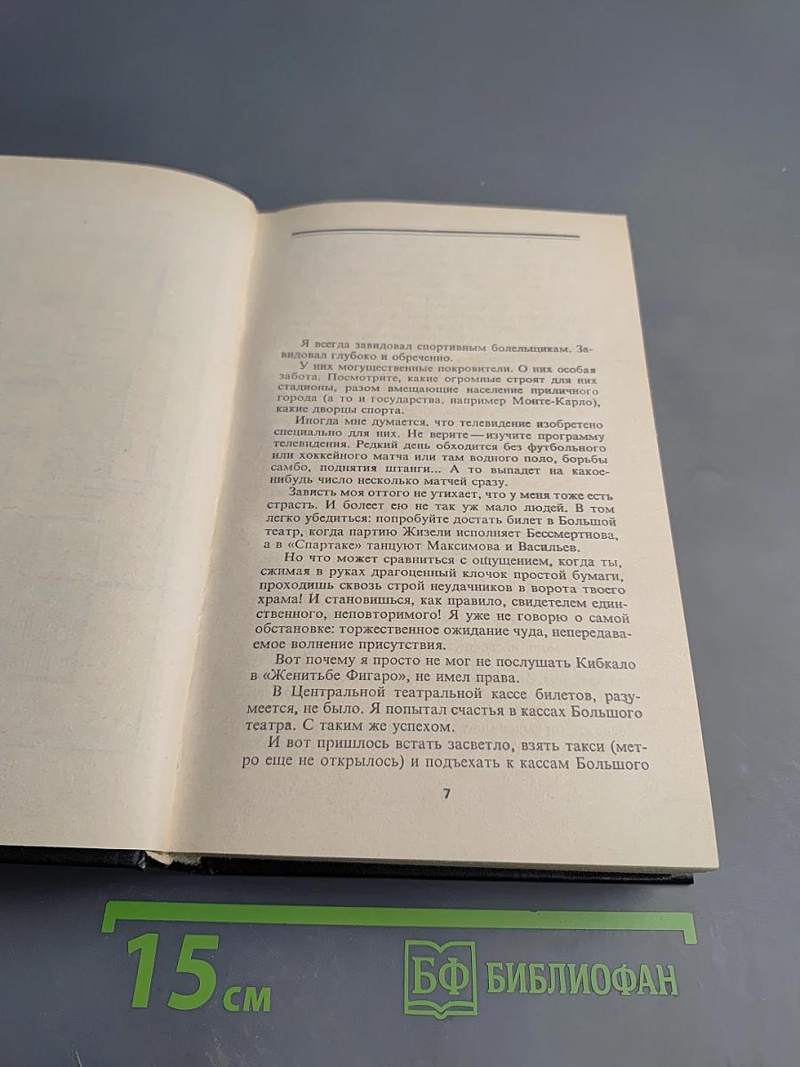 Следователь по особо важным делам. Змееловы