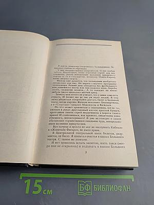 Следователь по особо важным делам. Змееловы