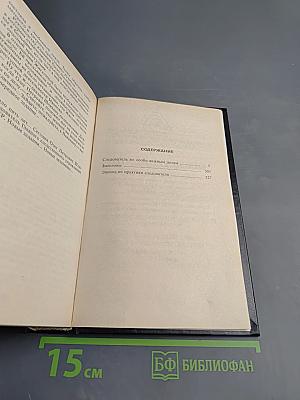 Следователь по особо важным делам. Змееловы