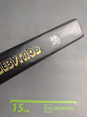 Следователь по особо важным делам. Змееловы