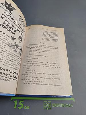 Фокус-покус от Василисы Ужасной