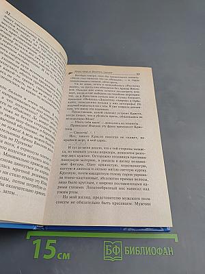 Фокус-покус от Василисы Ужасной