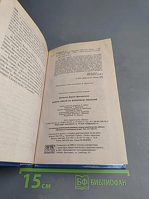 Фокус-покус от Василисы Ужасной