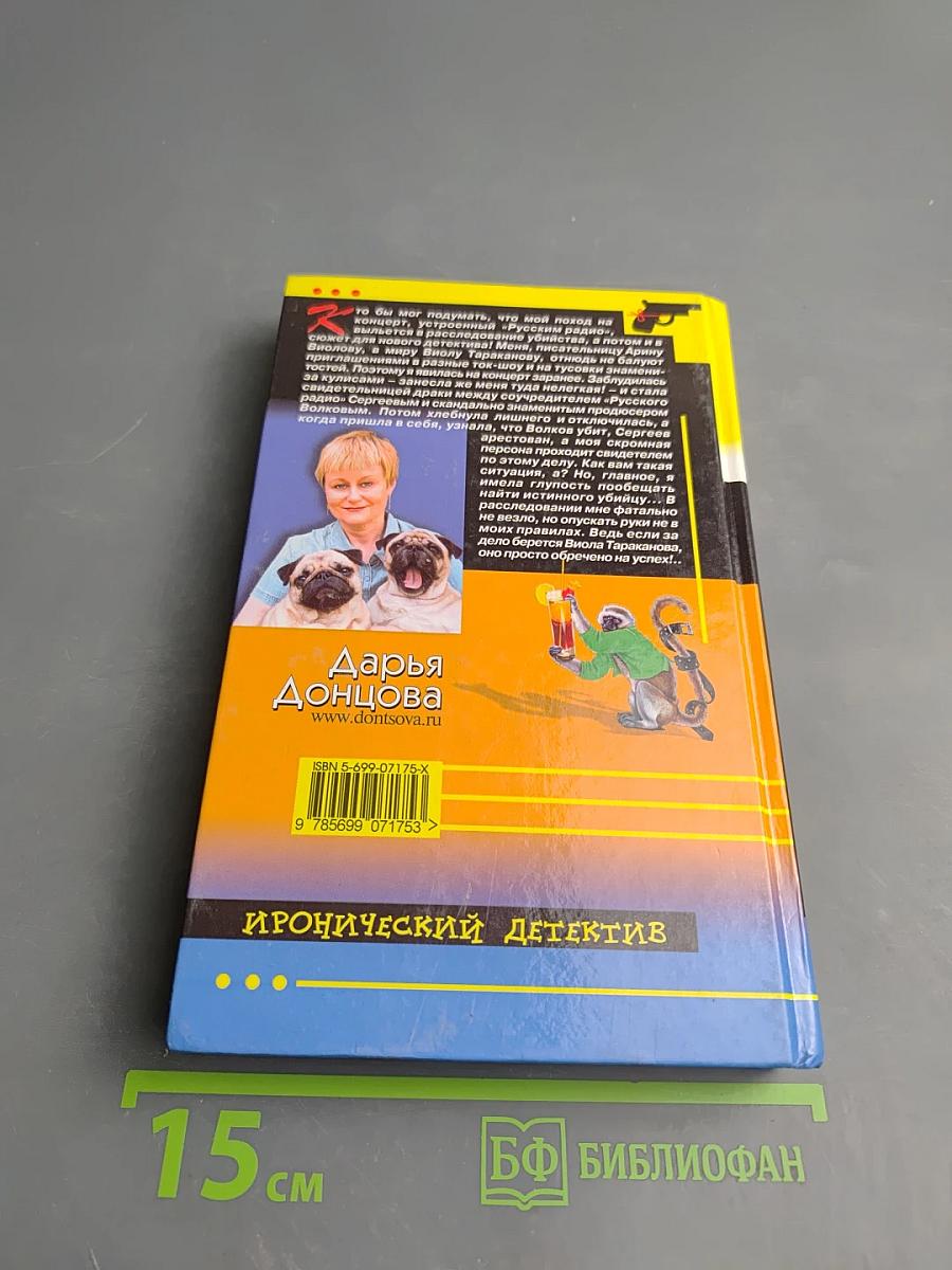 Фокус-покус от Василисы Ужасной