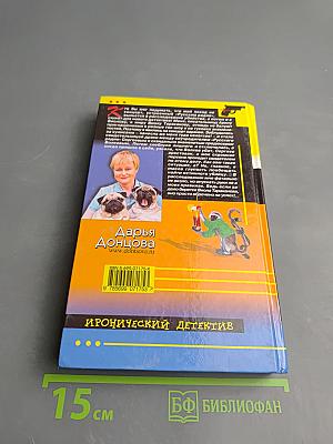 Фокус-покус от Василисы Ужасной