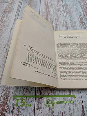 Воспоминания и размышления. Том 3