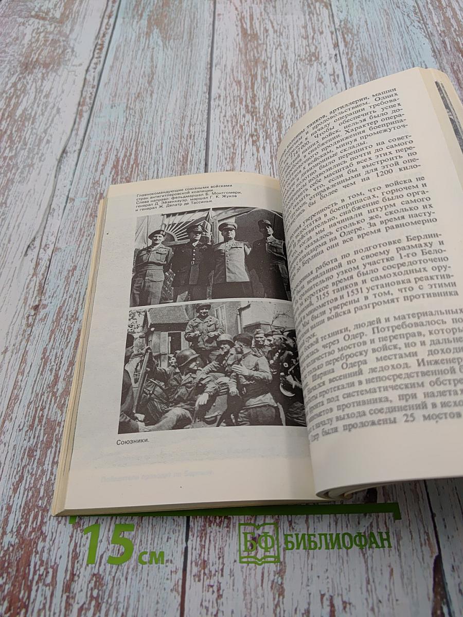 Воспоминания и размышления. Том 3