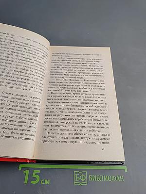 Знахарь. Путевка в «Кресты»