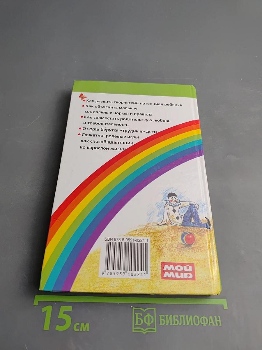 Воспитываем ребенка без окриков и упреков