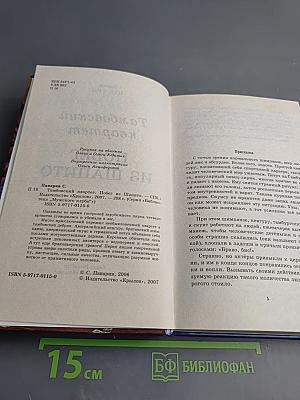 Тамбовский квартет. Побег из Шапито