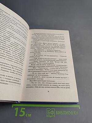 Тамбовский квартет. Побег из Шапито