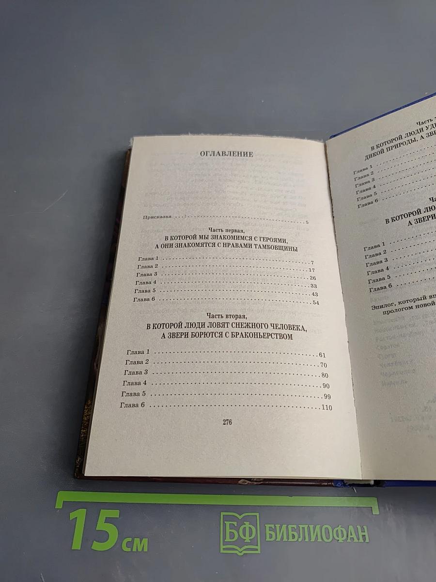 Тамбовский квартет. Побег из Шапито
