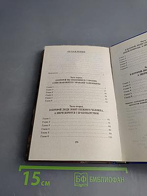 Тамбовский квартет. Побег из Шапито