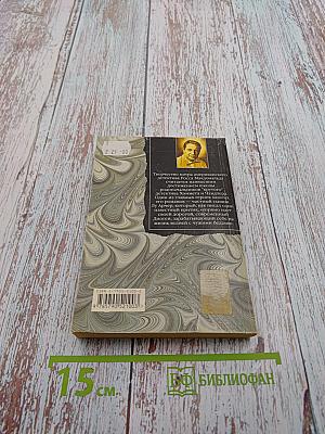 Спящая красавица