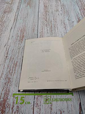 Доктор Живаго. С разных точек зрения. Книга судеб и судьбы книги