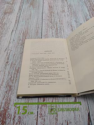 Доктор Живаго. С разных точек зрения. Книга судеб и судьбы книги