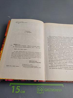 Нежелание желаний