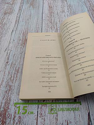 Тайны xx века