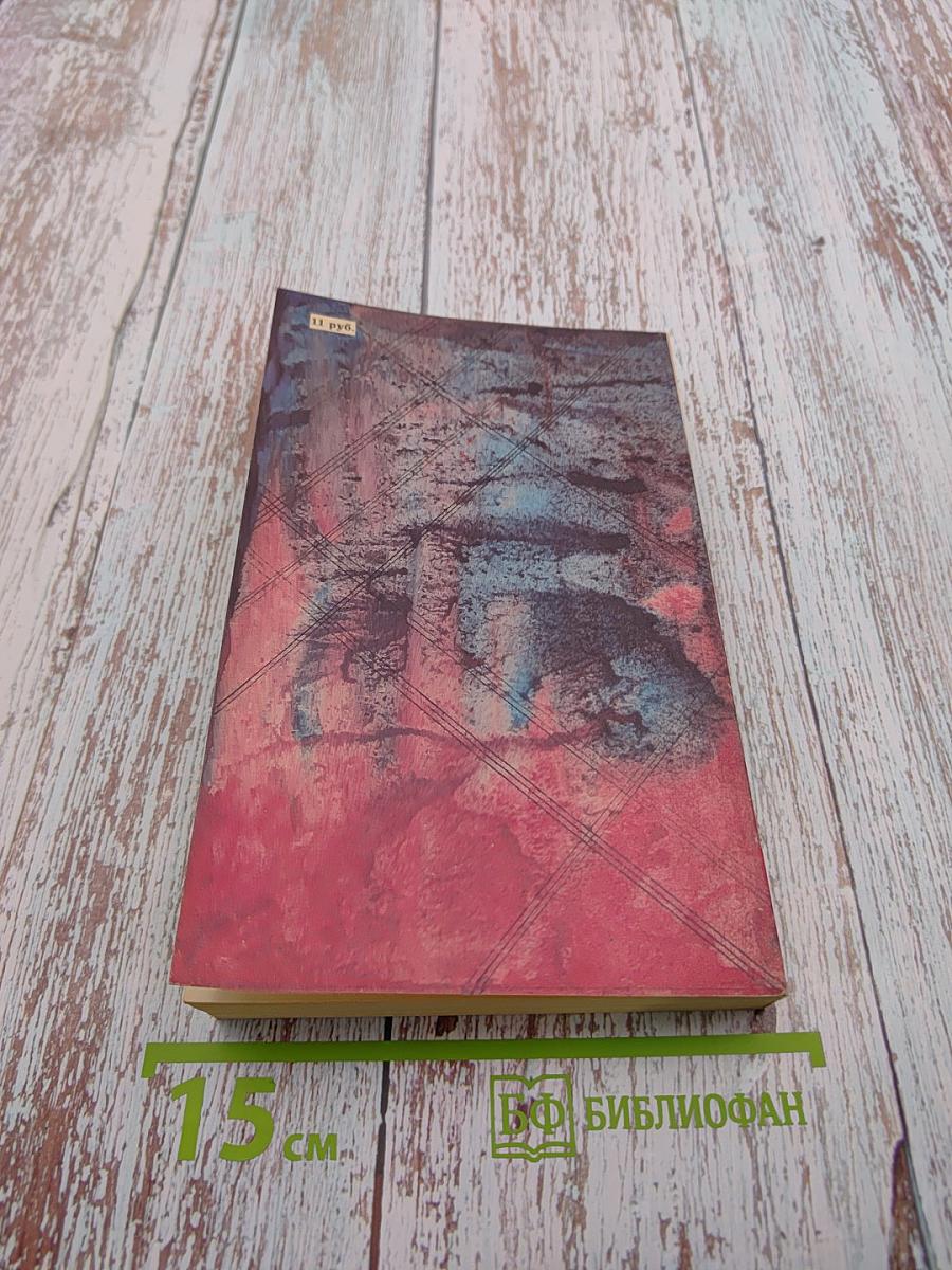 Тайны xx века