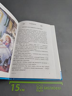 Сказки 1-4 классы