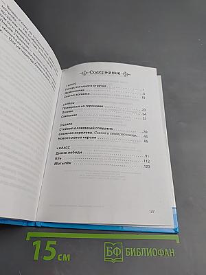 Сказки 1-4 классы