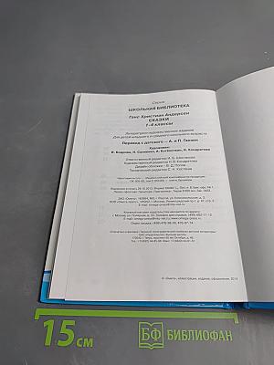 Сказки 1-4 классы