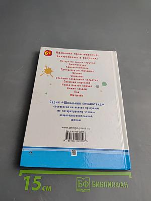 Сказки 1-4 классы