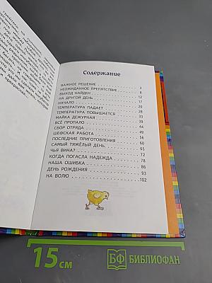 Весёлая семейка