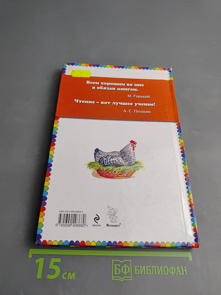 Весёлая семейка