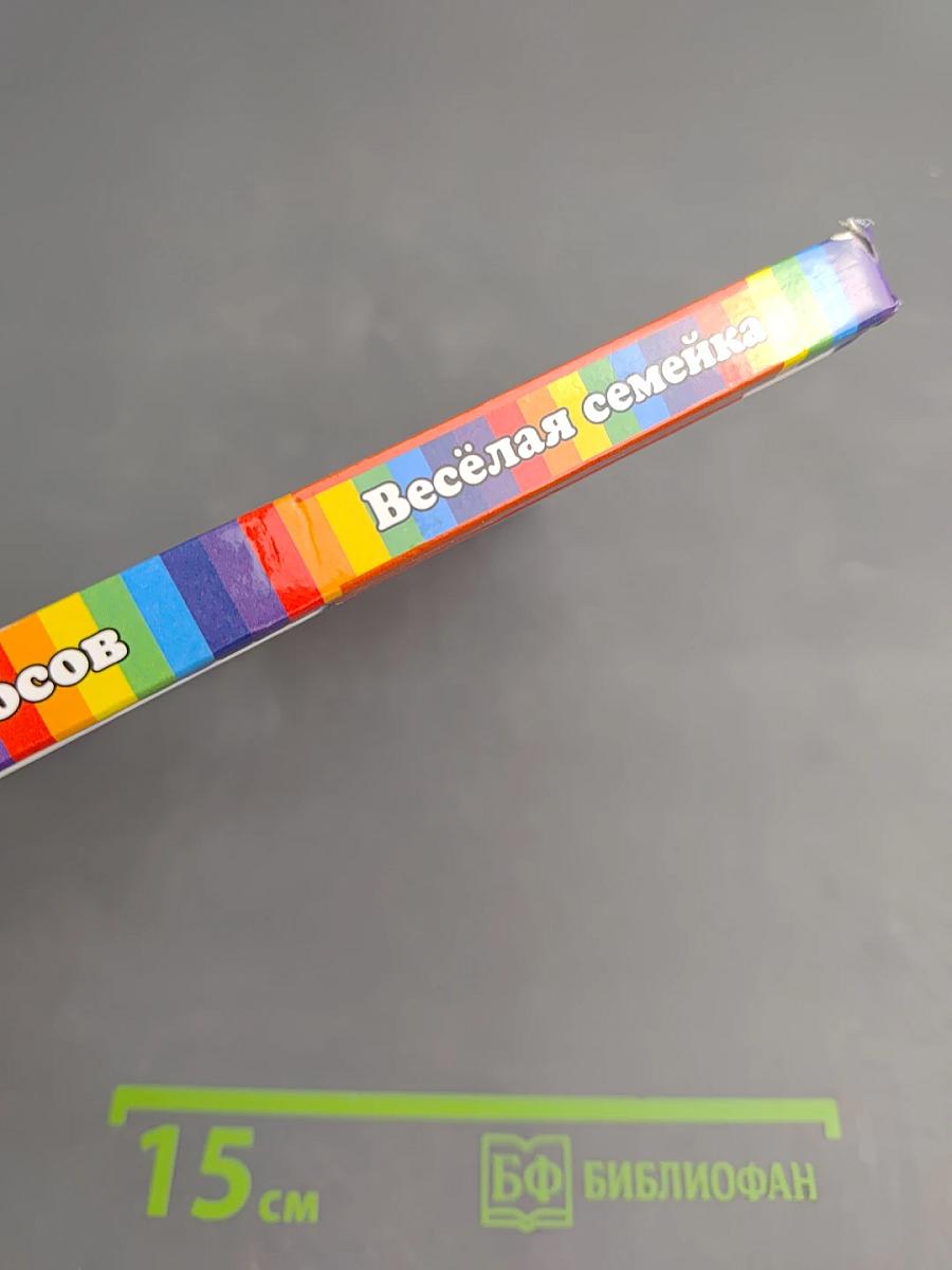 Весёлая семейка