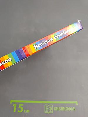 Весёлая семейка