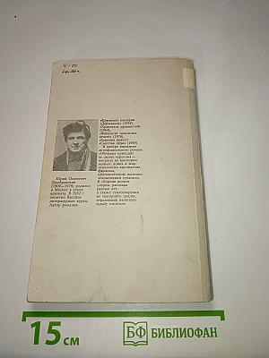 Обезьяна приходит за своим черепом