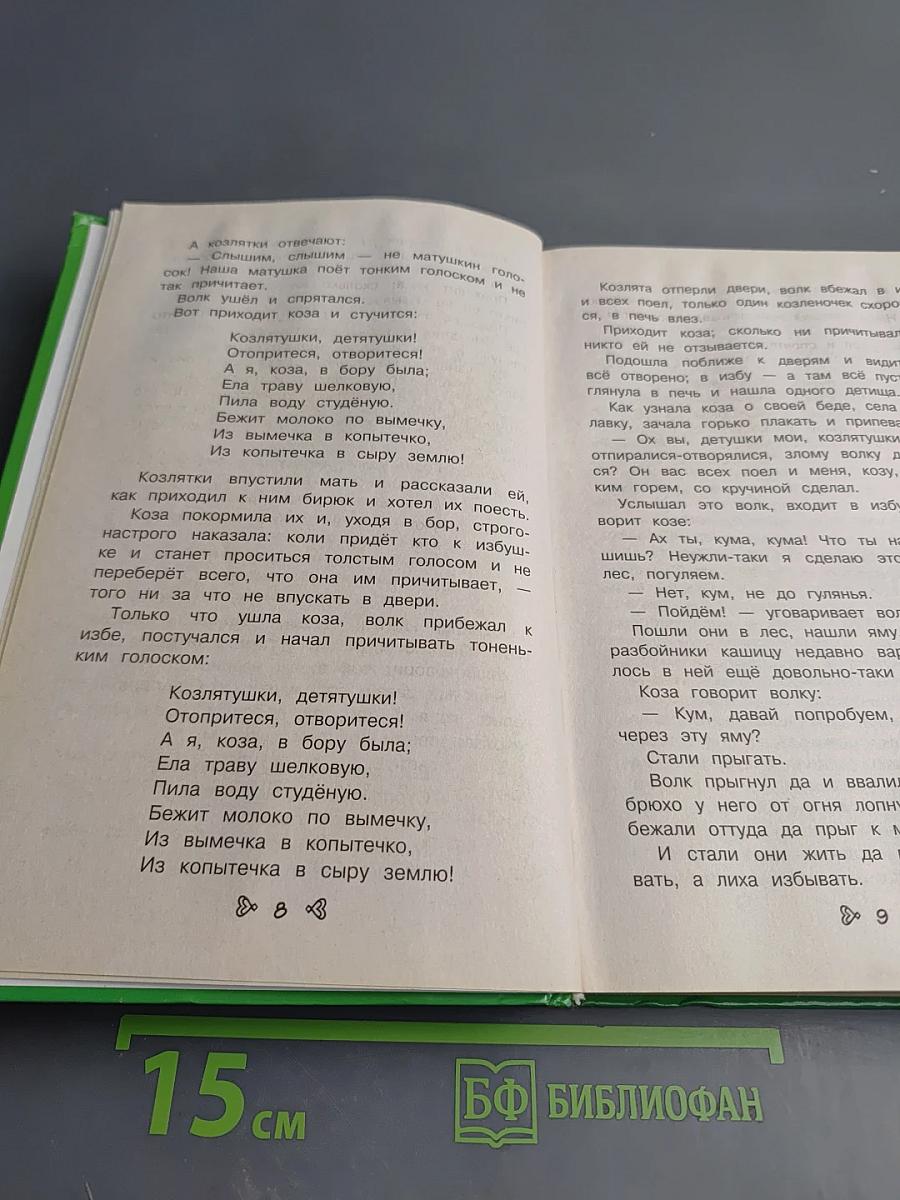 Чтение на лето переходим во 2-й класс