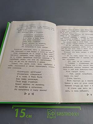 Чтение на лето переходим во 2-й класс