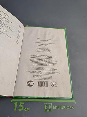 Чтение на лето переходим во 2-й класс