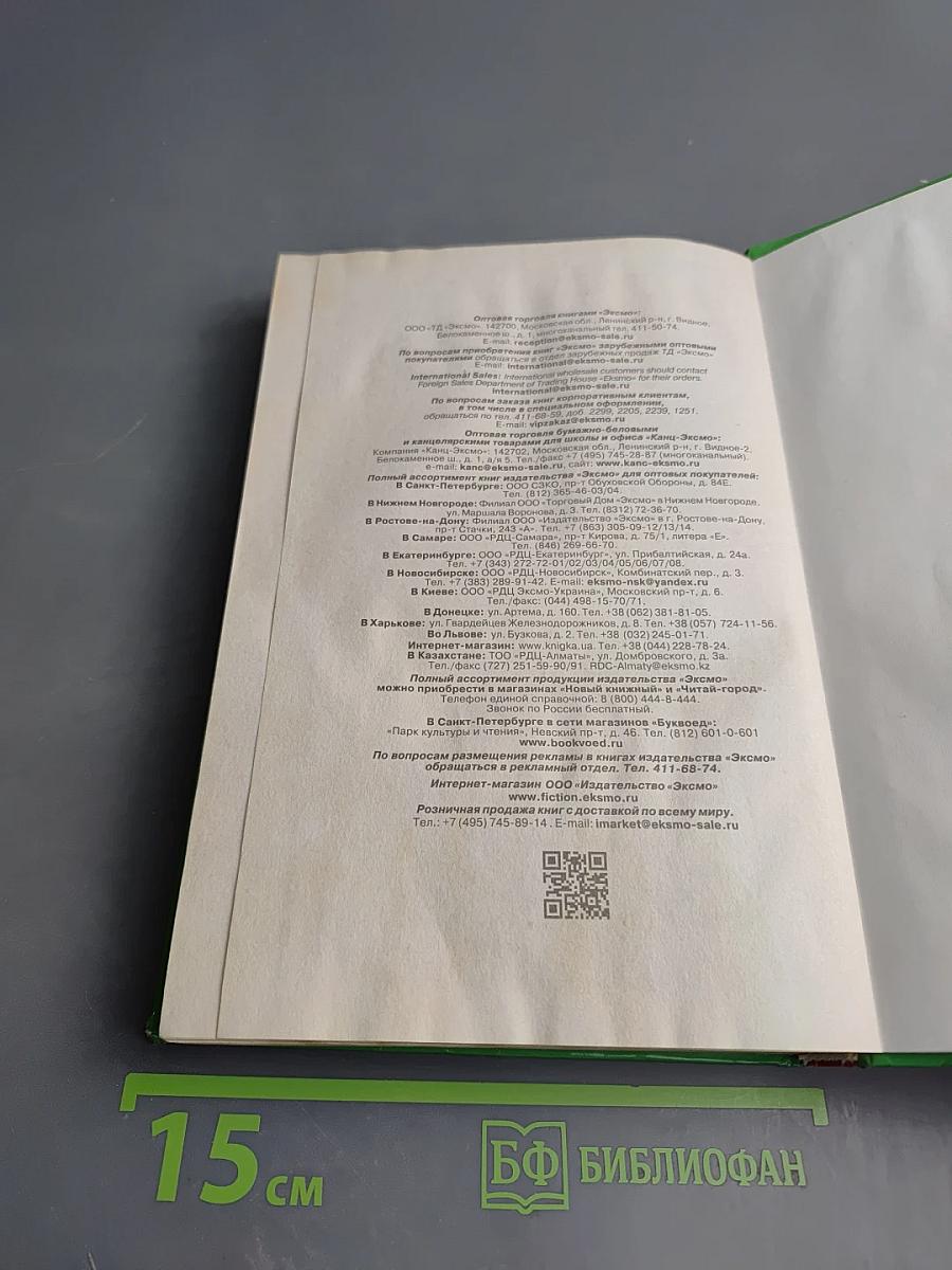 Чтение на лето переходим во 2-й класс