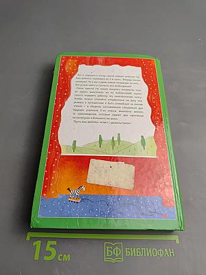 Чтение на лето переходим во 2-й класс