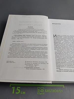 Существованья ткань сквозная