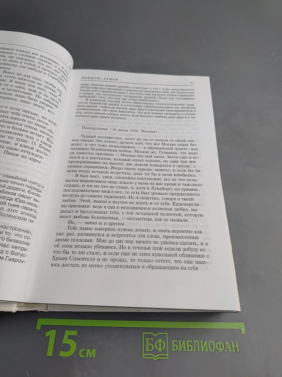 Существованья ткань сквозная