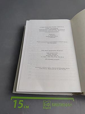 Существованья ткань сквозная