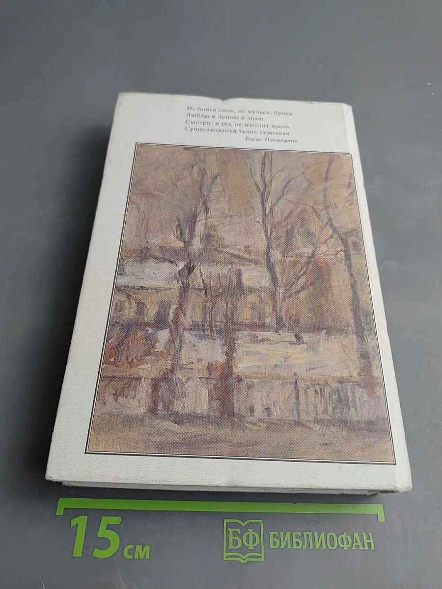 Существованья ткань сквозная