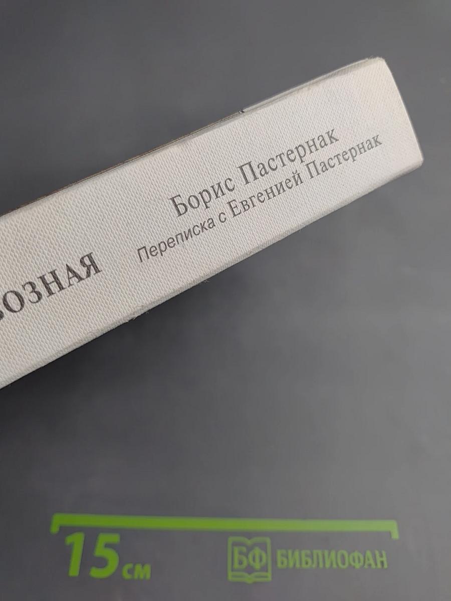 Существованья ткань сквозная