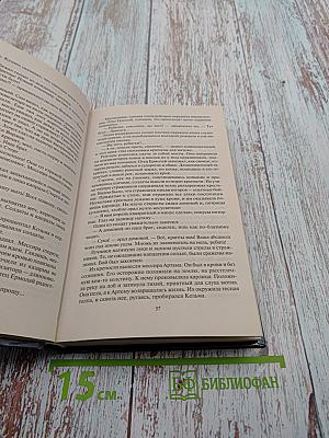 Два в одном. Барон поневоле