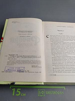 Ричард де Амальфи