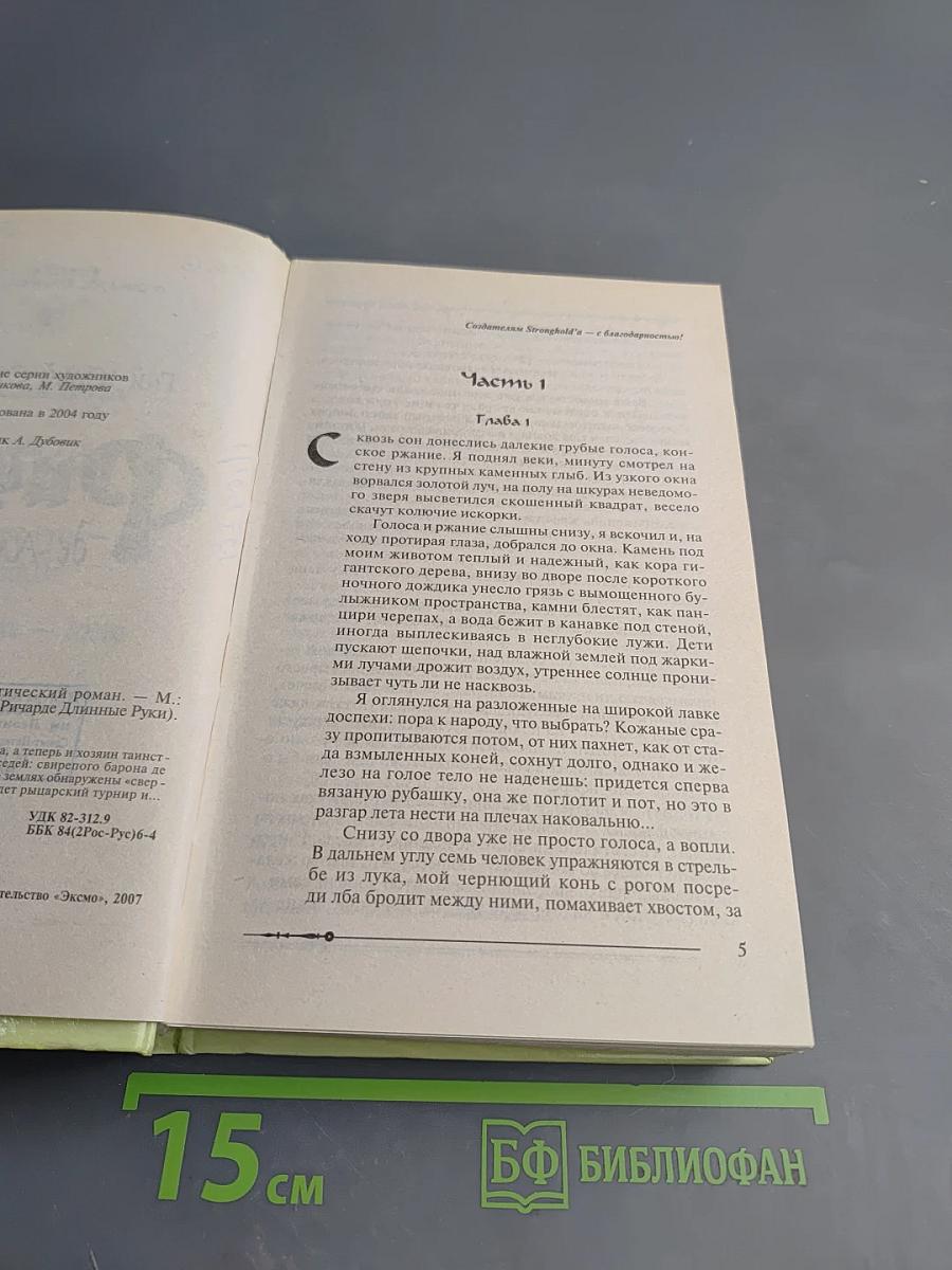 Ричард де Амальфи