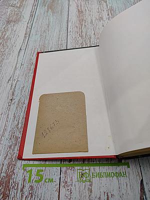 Тот, кто знает. Перекресток. Книга 2