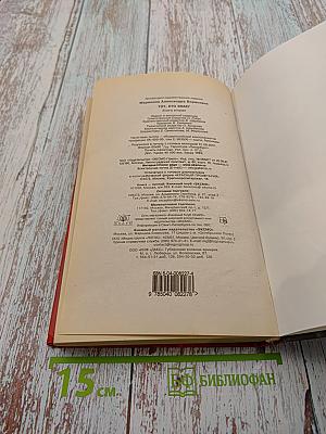 Тот, кто знает. Перекресток. Книга 2