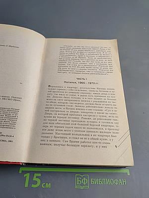 Тот, кто знает. Опасные вопросы. Книга первая
