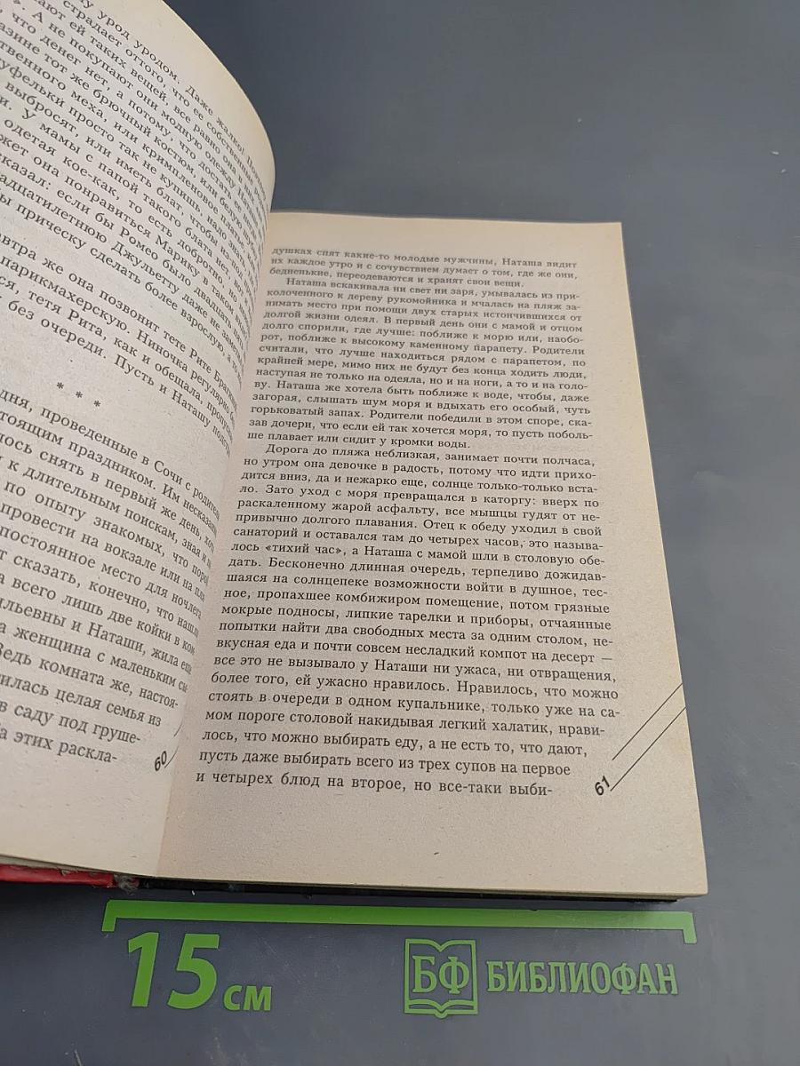 Тот, кто знает. Опасные вопросы. Книга первая